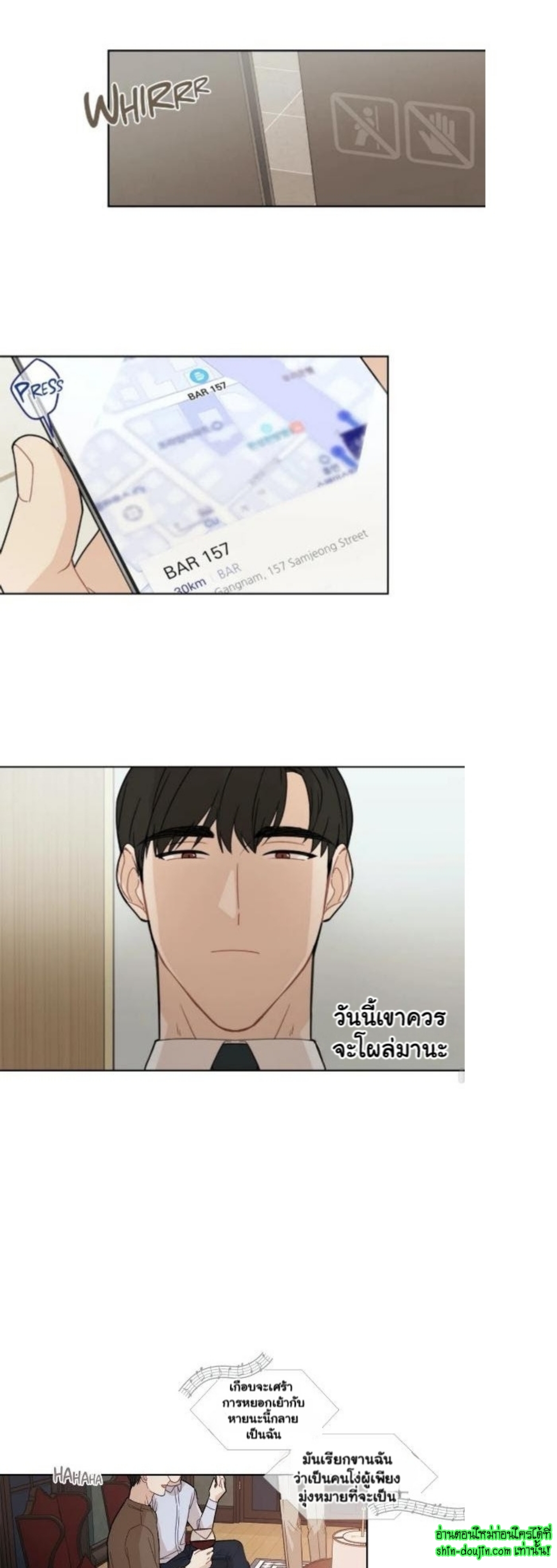 Sweet As Hell EP 3